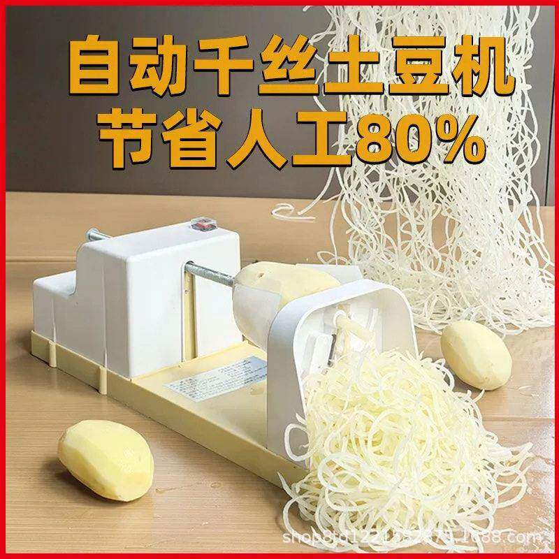 千丝土豆机器家用瀑布土豆丝神器长丝刨丝器商用多功能萝卜切丝器
