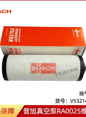 BUSCH真空泵RA0025油雾分离器V532140156排气滤芯