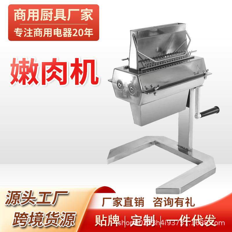 商用多功能嫩肉机肉不锈钢牛排针手动松肉机器厂家直销,清洗/食品/商业设备,其他食品加工设备,淘宝优惠券,粉丝福利购,淘宝优惠卷