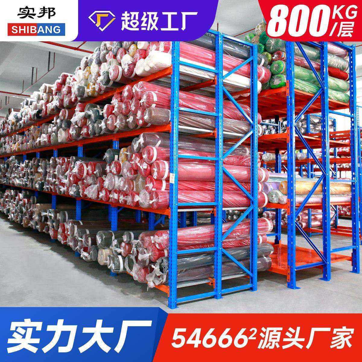 货架厂专业大型布料展示架仓库仓储布匹架有大型案例