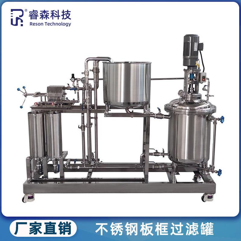 不锈钢板框过滤器食用油酱油液体滤渣提纯压滤机制药板框过滤罐