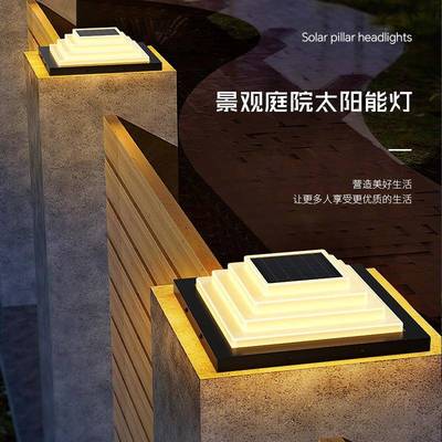 太阳能户外庭院大门柱子头灯围墙亚克力别墅圆球型装饰灯防水自动