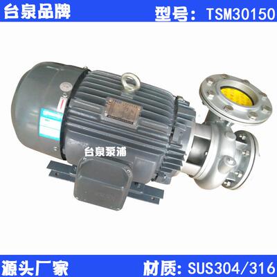 不锈钢304/316离心泵TSM30150涂装前处理水泵22KW口径150mm