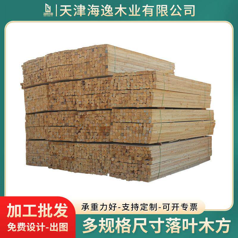天津木方加工垫木枕木可加工各种尺寸木方口料松木杨木木板材加工