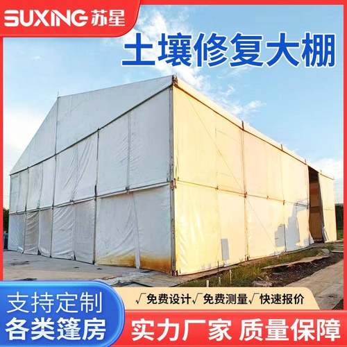 农场温室帐篷抗风抗压防雨保温土壤修复仓储农业篷房Trusstent