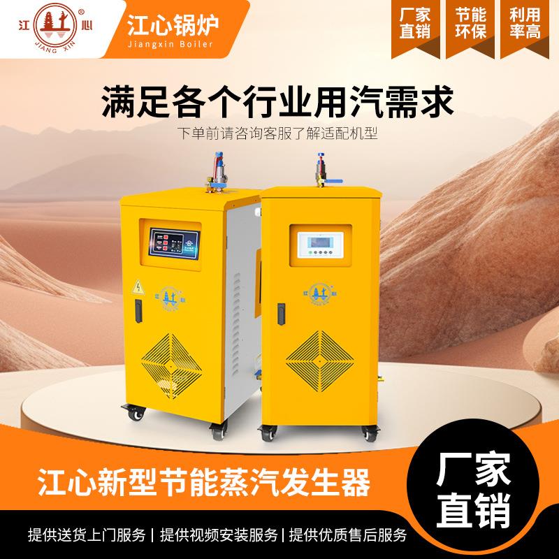 QG系列电加热蒸汽锅炉全自动电热发生器即热式环保