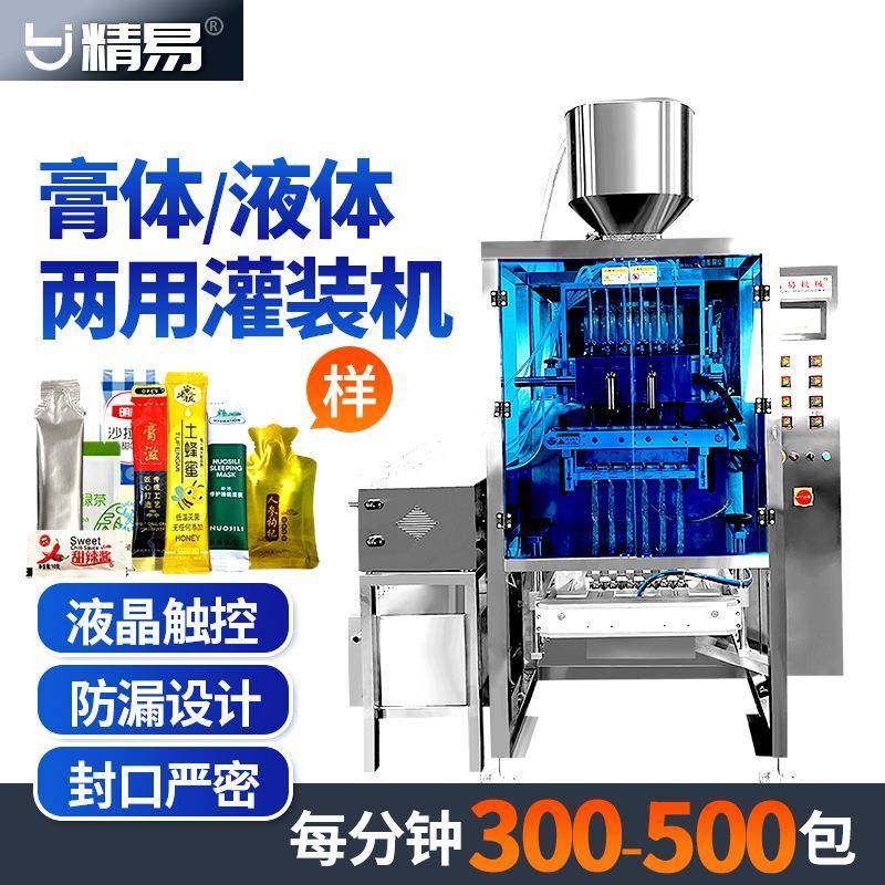 多列固体饮料包装机多列酵素果汁包装机高速长条背封袋包机现货,办公设备/耗材/相关服务,包装机,淘宝优惠券,粉丝福利购,淘宝优惠卷