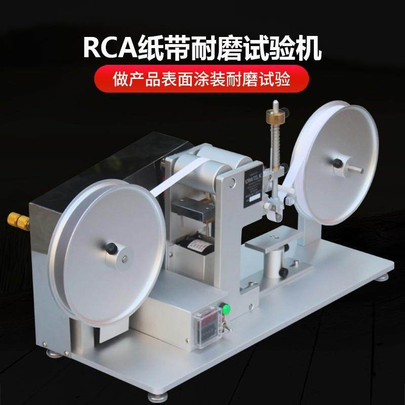 RCA纸袋耐磨试验机电镀烤漆表面涂装磨耗测试仪纸袋摩擦实验仪,工业油品/胶粘/化学/实验室用品,其他实验室设备,淘宝优惠券,粉丝福利购,淘宝优惠卷