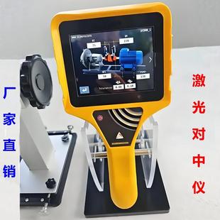 激光对中仪激光找正仪轴对中仪联轴器对中仪高精度激光对准仪