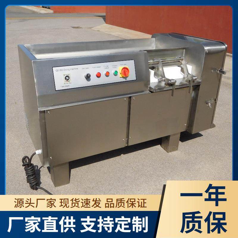 不锈钢肉类切丁机去骨肉类冻肉切丁机鲜鸡胸肉切块机,清洗/食品/商业设备,其他食品加工设备,淘宝优惠券,粉丝福利购,淘宝优惠卷