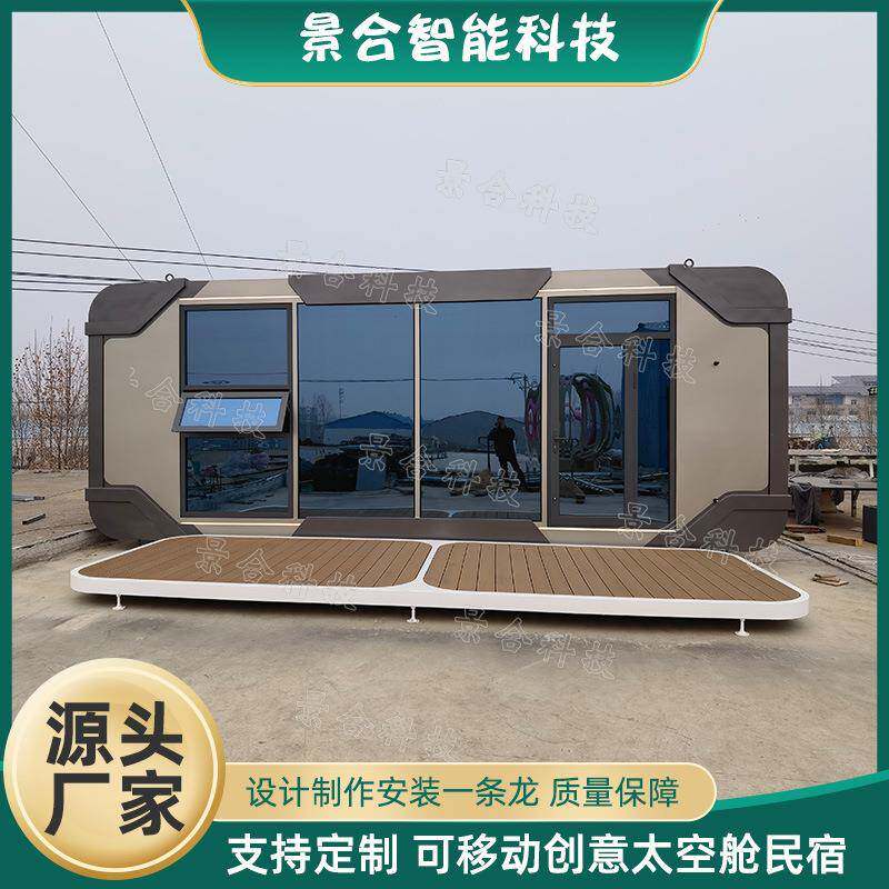 新型创意智能办公室户外可移动苹果方舱设计制作景区网红民宿房