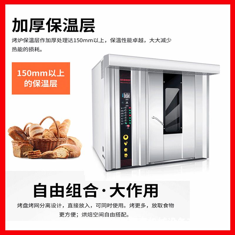 上海面包烤箱商用15盘32盘底部旋转烘烤炉红薯干电热烤箱现货供应