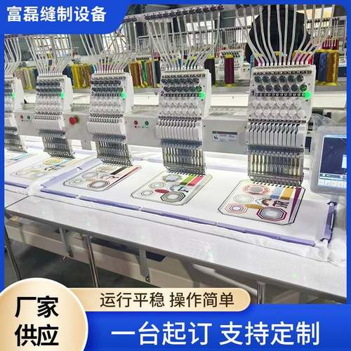 全自动多头电脑服装绣花机商用大型刺绣机帽绣机成衣平绣设备