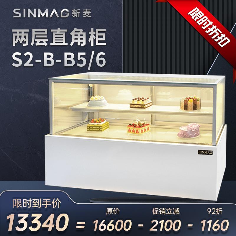 S2-B-B5/6两层直角蛋糕展示柜高端寿司西点糕点保鲜柜
