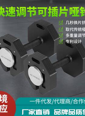 跨境工厂直销哑铃壶铃插片式可调节80LB多功能八角哑铃健身器材