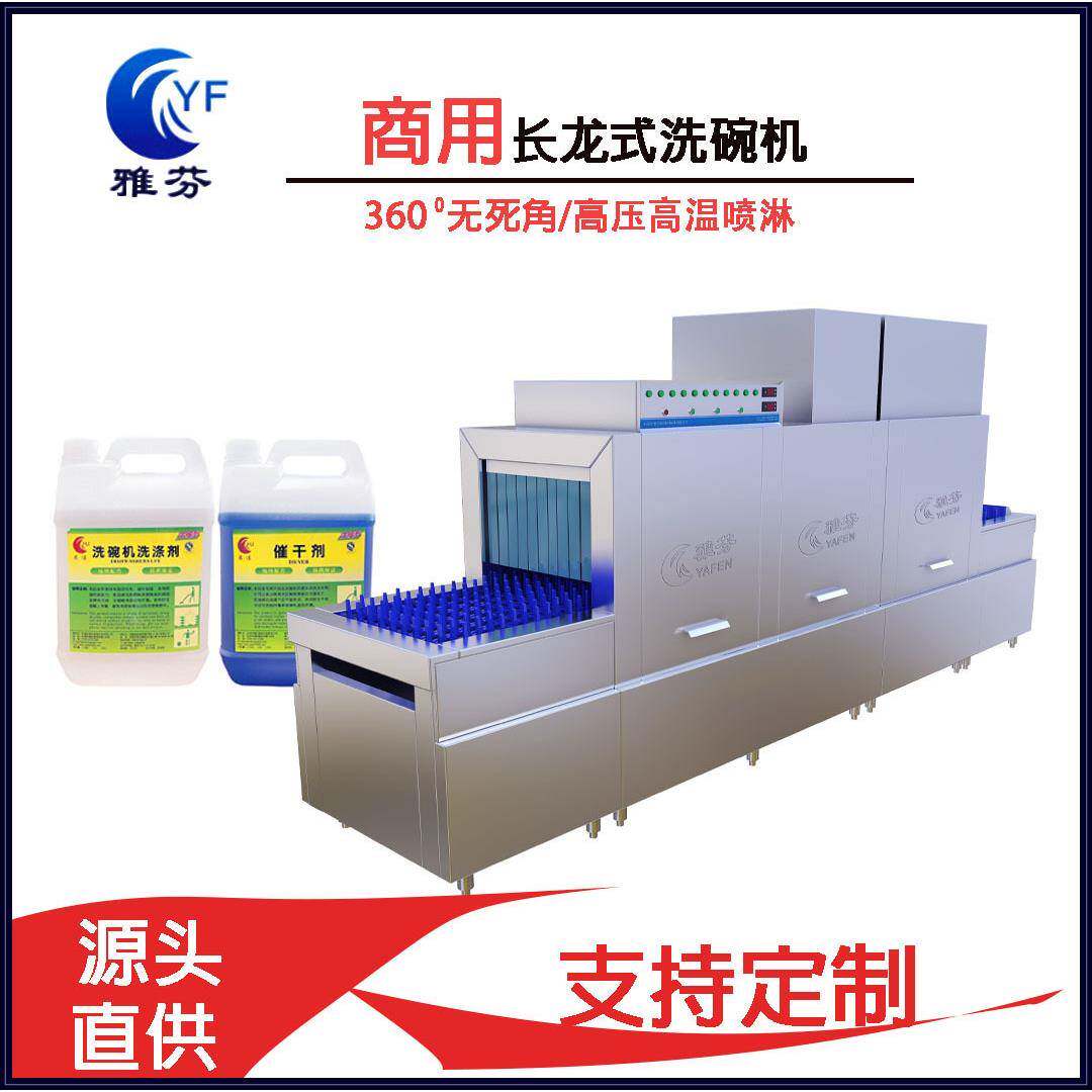 大型商用洗碗机用于餐饮企事业单位食堂高效清洗大量餐具厨具