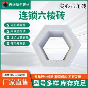 大量六角河道护坡实心六角砖混凝土空心嵌草砖连锁六棱砖