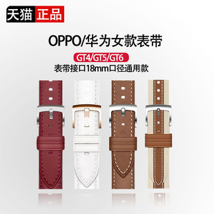 6女款 414218mm真皮表带腕带 适用华为OPPOWatchX2Mini手表gt3