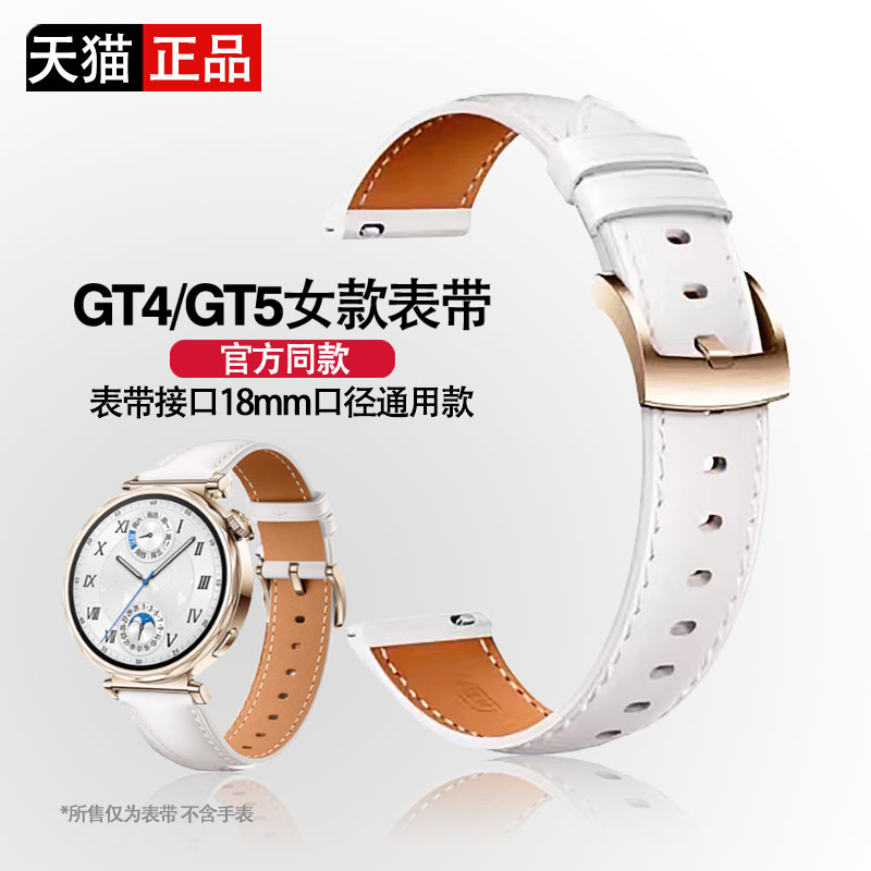 适用OPPOWatchX2Mini华为gt3/4/5pro/gt6女款真皮表带腕带41/18mm