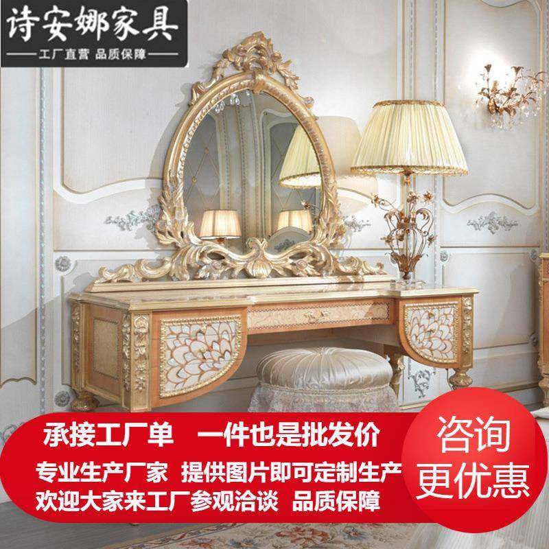 法式实木雕花贝壳梳妆台欧式奢华卧室描金公主化妆台梳妆镜凳组合
