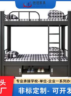 双人铁艺宿舍高低双层床上下铺床二层铁床学生员工学校公寓上下铺