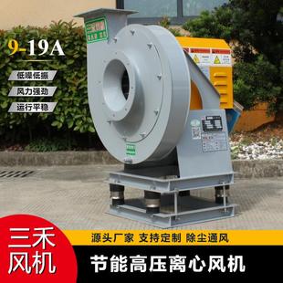 6.3A 26高压离心风机三禾供应高压引风机抽风机4A