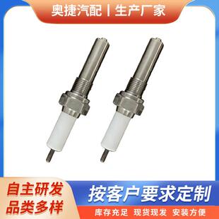 线型燃烧机点火针陶瓷点火棒燃烧机用点火棒材料定制