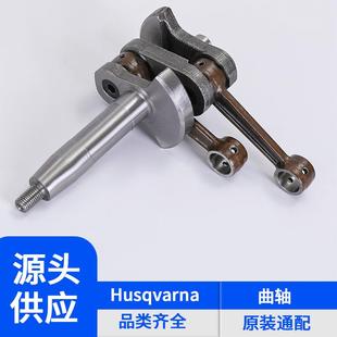 原装 油锯曲轴连杆总成2E43汽油锯伐木锯竹锯曲轴通用配件