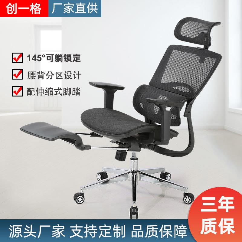 可躺办公椅人体工学座椅电脑椅舒适久坐宿舍学生靠背学习椅子