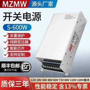 24伏220转12V24V36V48V60V50A25a直流DC转换开关电源600W 600