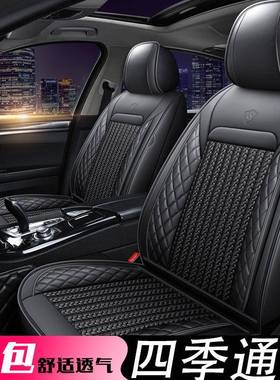 2019款新网红蓝鸟1.6LCVT智酷潮音版座套四季冰丝全包汽车坐垫