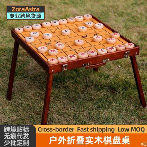 象棋台折叠中国棋盘桌户外下棋室外露营桌子棋牌桌室内带棋盘桌