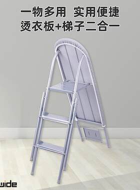 宏惠两用烫衣板收纳折叠梯子熨衣架熨烫台多功能电熨斗板折叠式