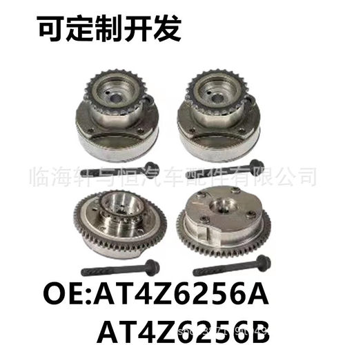 适用福特林肯正时齿轮相位调节器AT4Z6256AAT4Z6256B