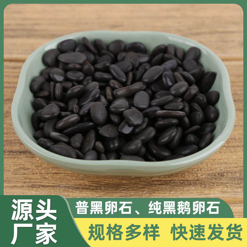 黑色鹅卵石普抛园林景观铺路工程石庭院装饰黑色石子