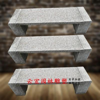 石雕长条石凳石桌公园简易石板坐凳花岗岩现代石头板凳园林建筑