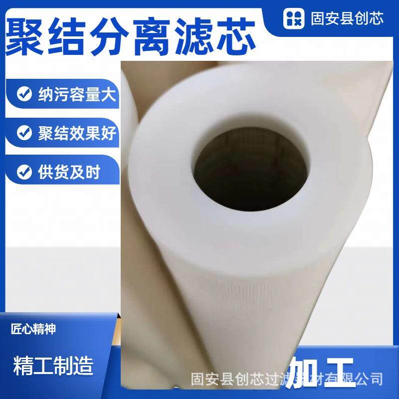 去除甲苯中酸性水抗腐蚀聚结分离滤芯纳污容量大使用寿命长