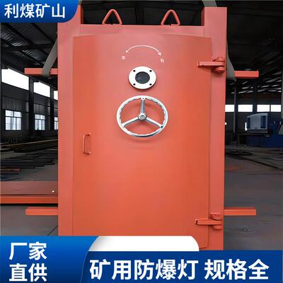 FM井下抗冲击波密闭门矿用防爆密闭门1100*1800防水密闭门