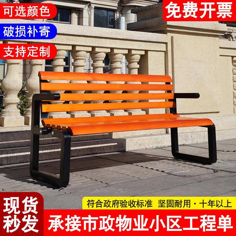 户外公园椅铁艺靠背椅休闲长条椅长凳子防腐实木室外庭院广场椅子