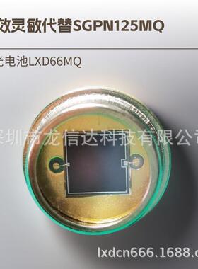 LXD66MQ龙信达TO-8封装大芯片硅光电池6*6mm硅光电二极管