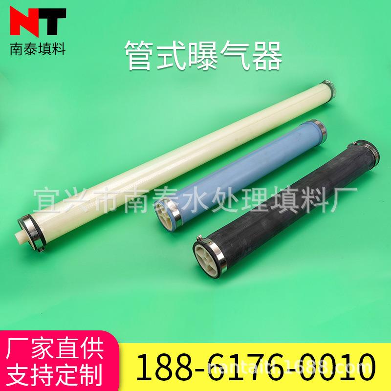 管式曝气器ABS悬挂可提升管式曝气器工业污水处理曝气管