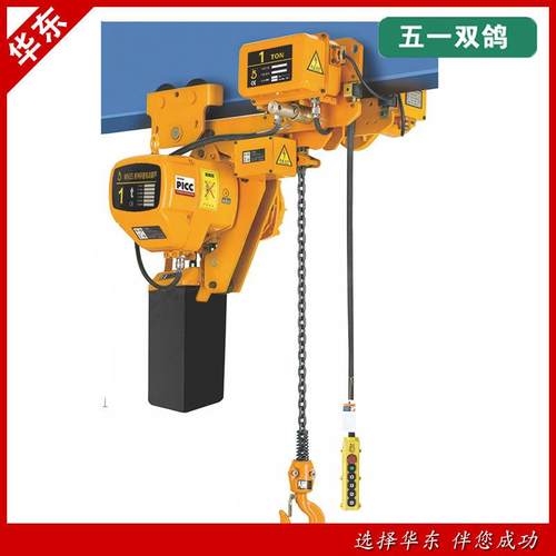 浙江五一双鸽挂钩式低净空葫芦WHD系列倒链环链电动葫芦车