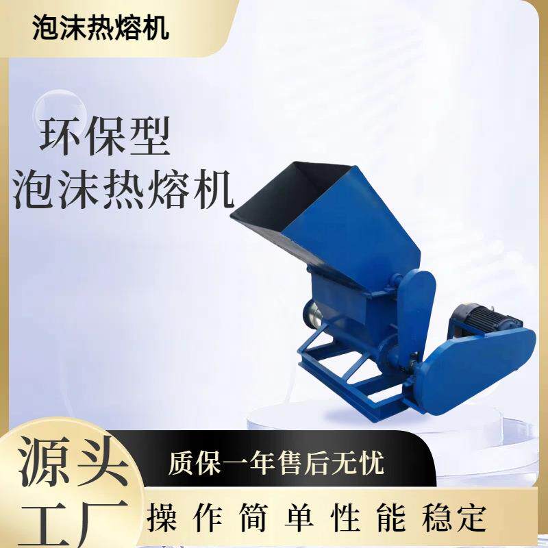破烂聚苯板化块机 泡沫化坨机 聚苯泡沫融化机生产厂家