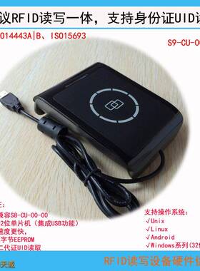USB免驱ISO14443AB|15693高频RFID读写器IC卡写卡机S9-CU-00-00