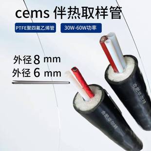 FTH D42 E双芯伴热管 B2φ8 华尔特生产CEMS伴热取样管SMB