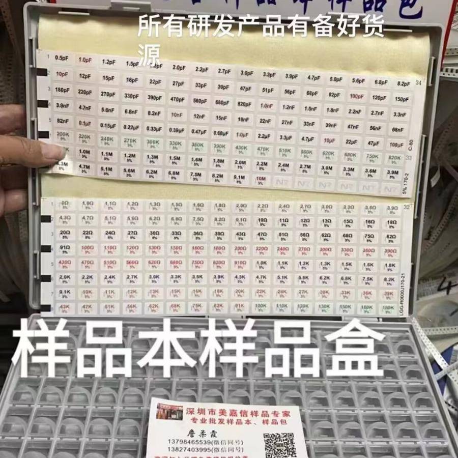 国巨1%0805170值x100片电阻样品盒全系列贴片电阻包本册