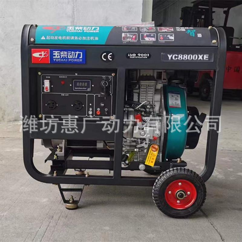 玉柴动力7KW风冷柴油发电机单相7千瓦开架机组YC8800XE