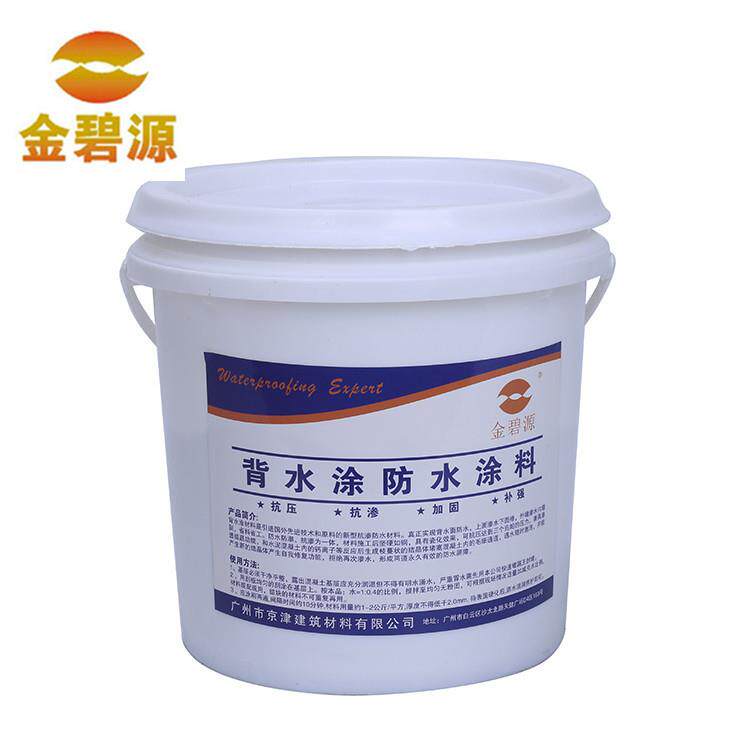 广州现货供应金碧源内墙背水面防水防渗防潮防水涂料