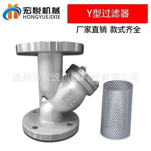 厂家直供304不锈钢Y型过滤器 GL41H-16法兰y型过滤除污器DN50-800