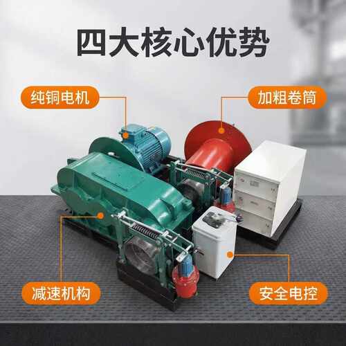 防爆电动卷扬机JM5吨建筑用提升卷扬机电动小卷扬机速度调节
